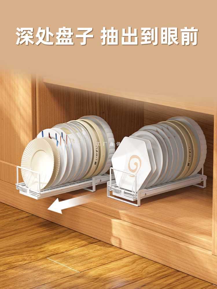 A5L抽拉拉篮碗盘置物架家用橱柜厨房柜内放碗碟沥水单层收纳碗架