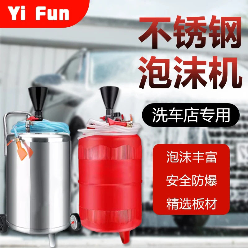 泡沫机泡沫桶罐汽洗车店专用洗车机神器机器商用车美容设备全套