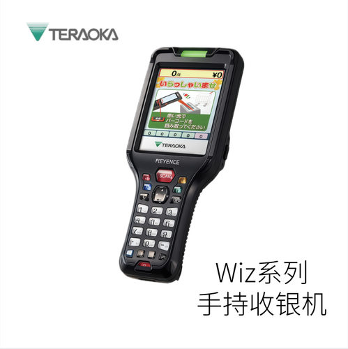 日本TERAOKA原装进口性价比手持收银机Wiz系列