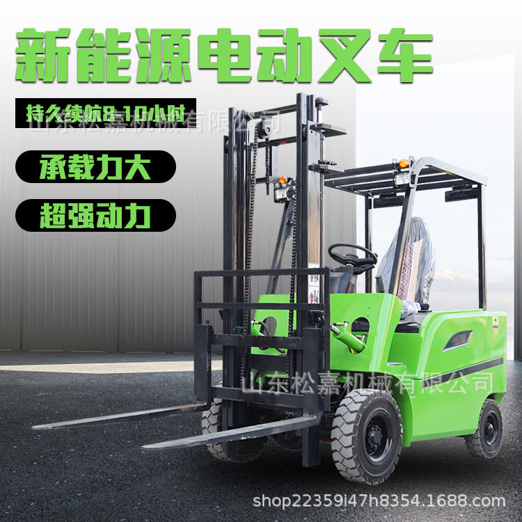 电动叉车四轮座驾式液压小型起重搬运装卸车 全电动堆高电叉车