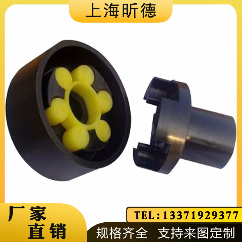 LM梅花形弹性联轴器ML梅花连轴器ML1ML10ML9ML8ML7ML6ML5