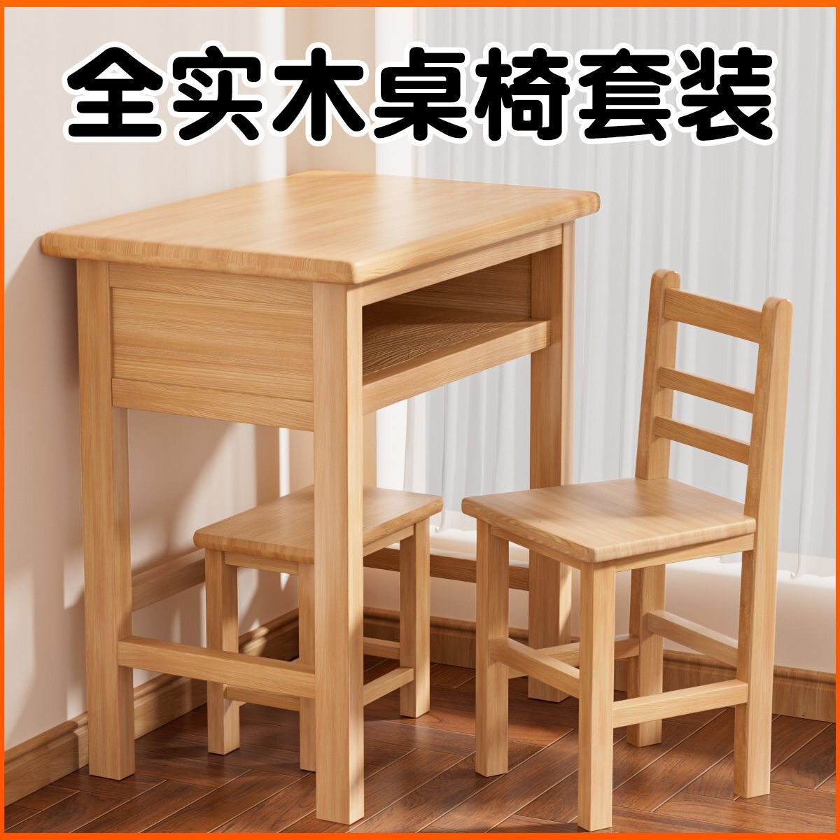 中小学生课桌椅套装补习班培训班实木儿童课桌校用厂家直销批发