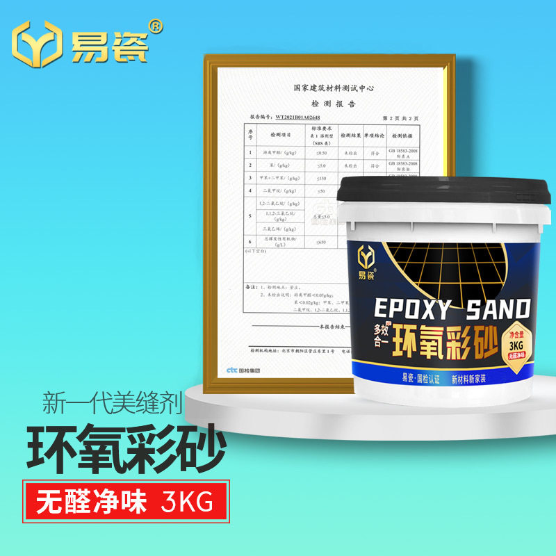 支持调色环氧采砂美缝剂3公斤大桶定制地砖填缝剂阳台瓷砖美缝剂
