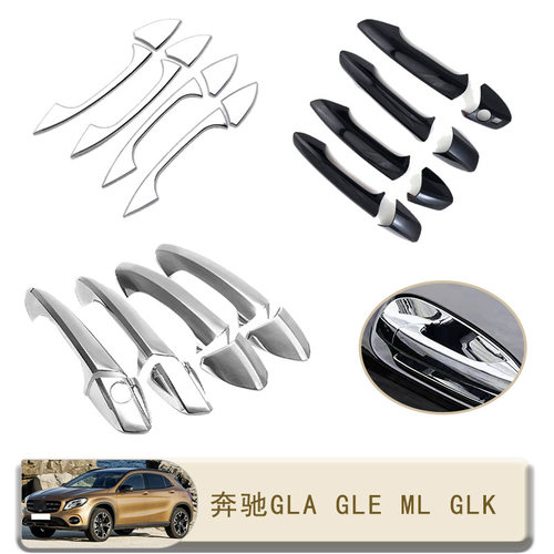 适用于奔驰GLA GLE ML GLK X156 C292 W166 C177w246拉手门外把手