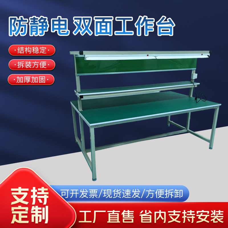 防静电工作台车间组装流水线打包台双边铝材生产电商打包台工作桌