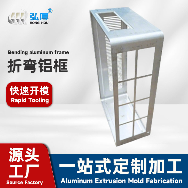 铝型材折弯铝框cnc氢氧机铝框铝合金型材框架边框加工折弯直销