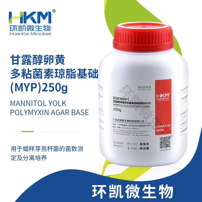热销广东环凯生物甘露醇卵黄多粘菌素琼脂基础(MYP)(颗粒型)250g