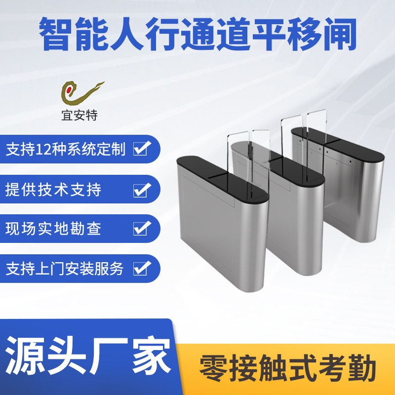 刷卡平移闸门禁系统地铁闸机平移闸地铁车站防止攀爬门禁通道门闸
