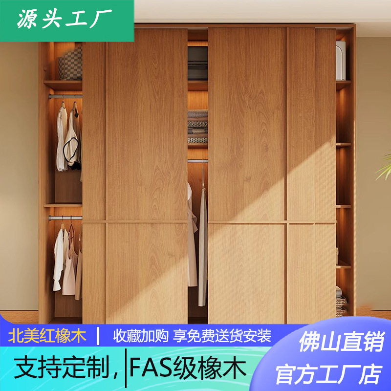 ENF级实木衣柜推拉门家用卧室2025新款北欧原木风储物大柜子