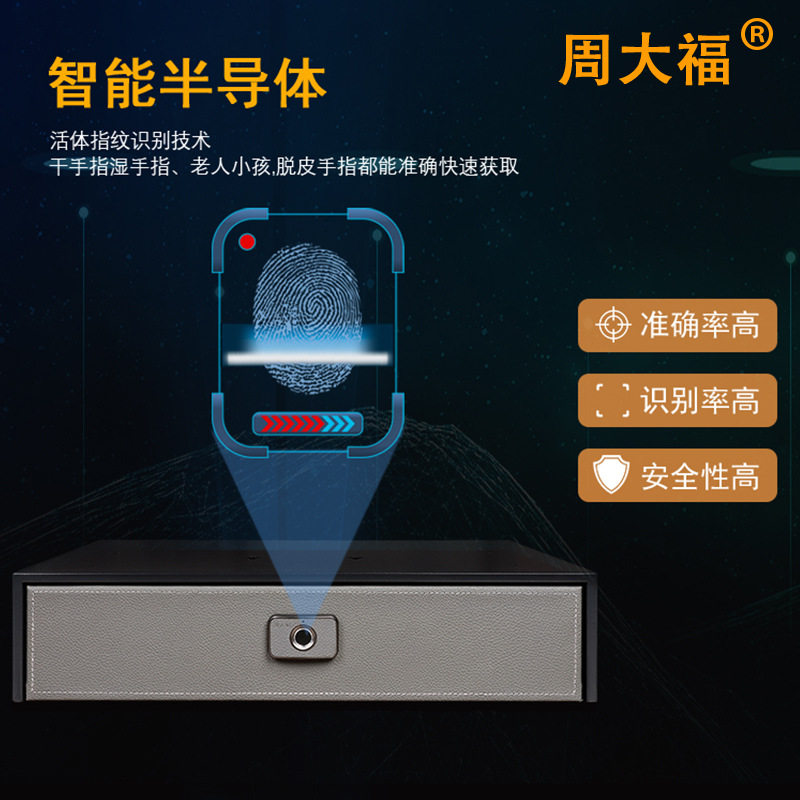 周大福衣柜保险柜家用抽屉式首饰密码指纹保险箱隐藏小型厂家直销