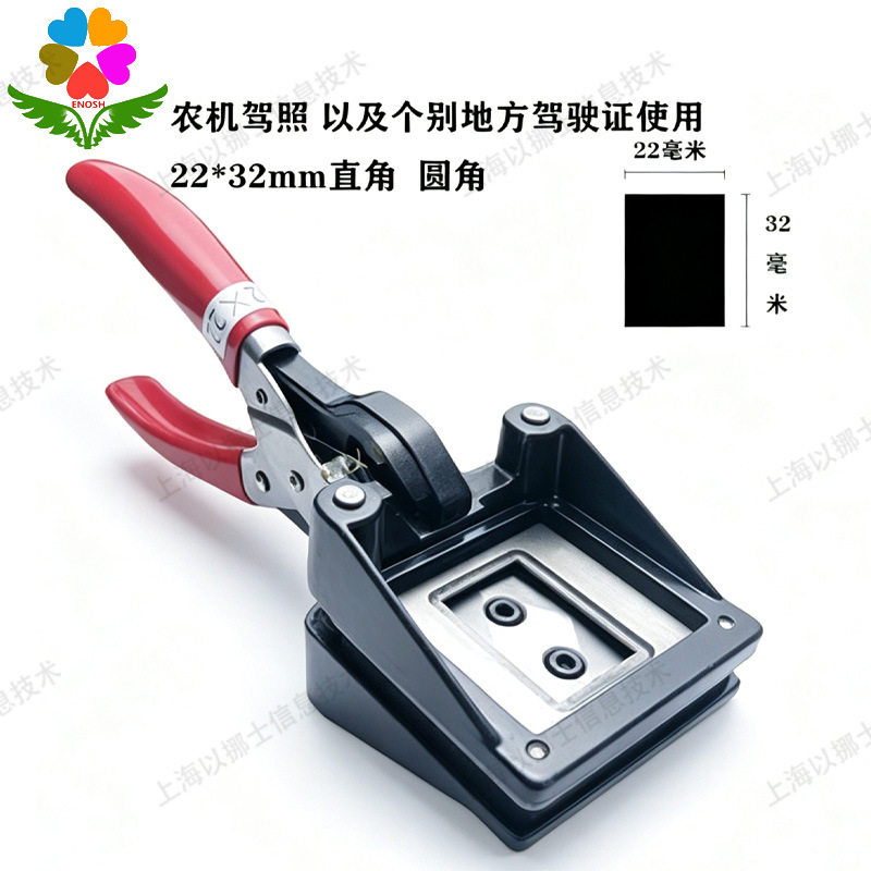 手持式裁像器裁切剪刀1寸相片22*32mm2.2*3.2cm4直角