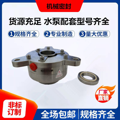 机械密封 罗瓦拉lowara-16-X 不锈钢多级泵机械密封水泵配件