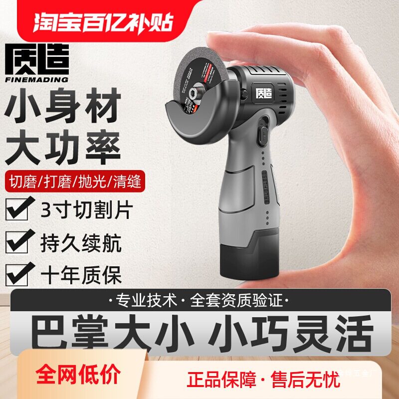 质造迷你角磨机家用小型多功能锂电磨光机切割机打磨抛光神器金烨