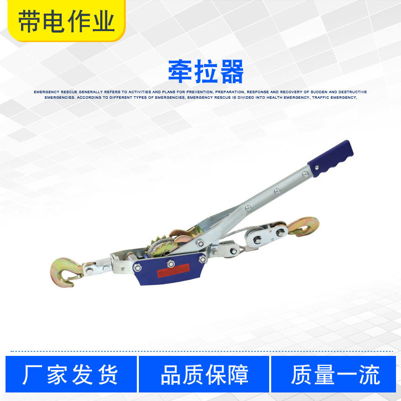 电力起重工具牵拉器便捷式多功能拉紧器牵引行程2.5m收紧器