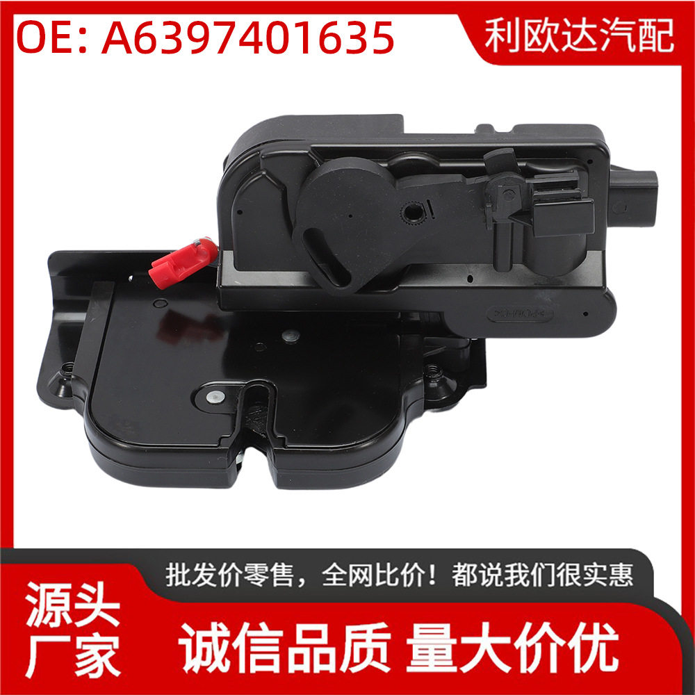 A6397401635适用于奔驰W639 2003+尾门锁后备箱锁后门锁尾箱锁