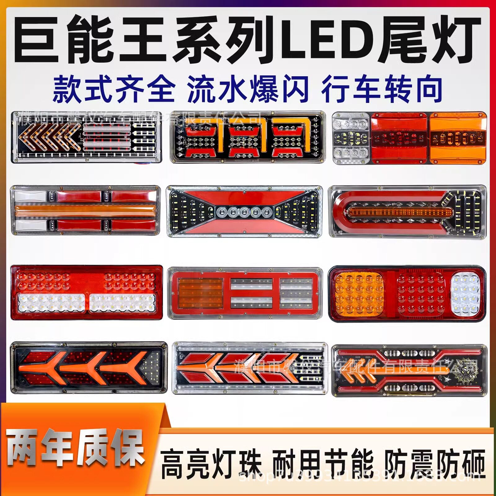 大货车后尾灯总成24v超亮防水led巨能王挂车刹车灯电子防追尾灯