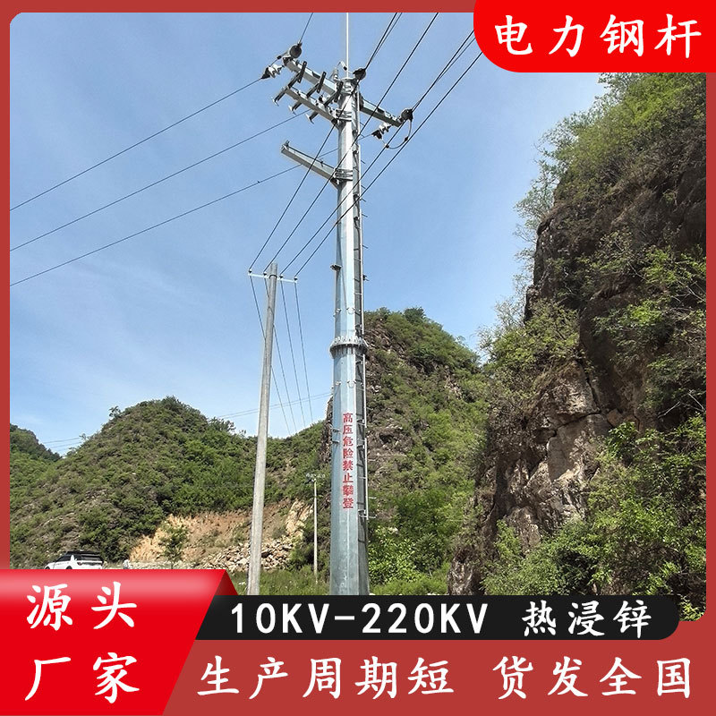 高压敷设架线电力钢管杆10KV终端钢杆16米输变电管塔