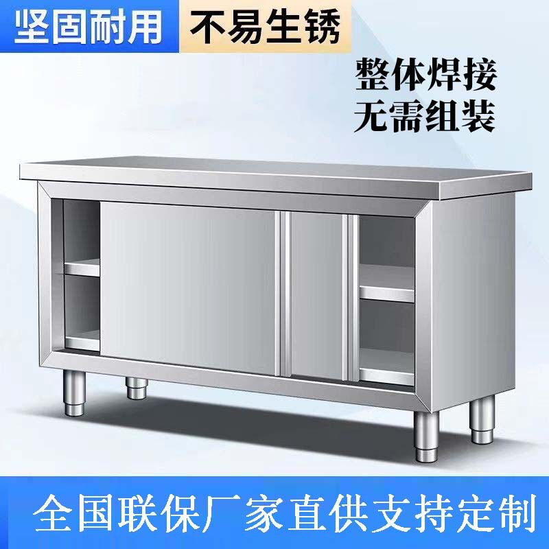 整体焊接不锈钢工作台拉门厨房操作台案板家用切菜收纳柜打荷