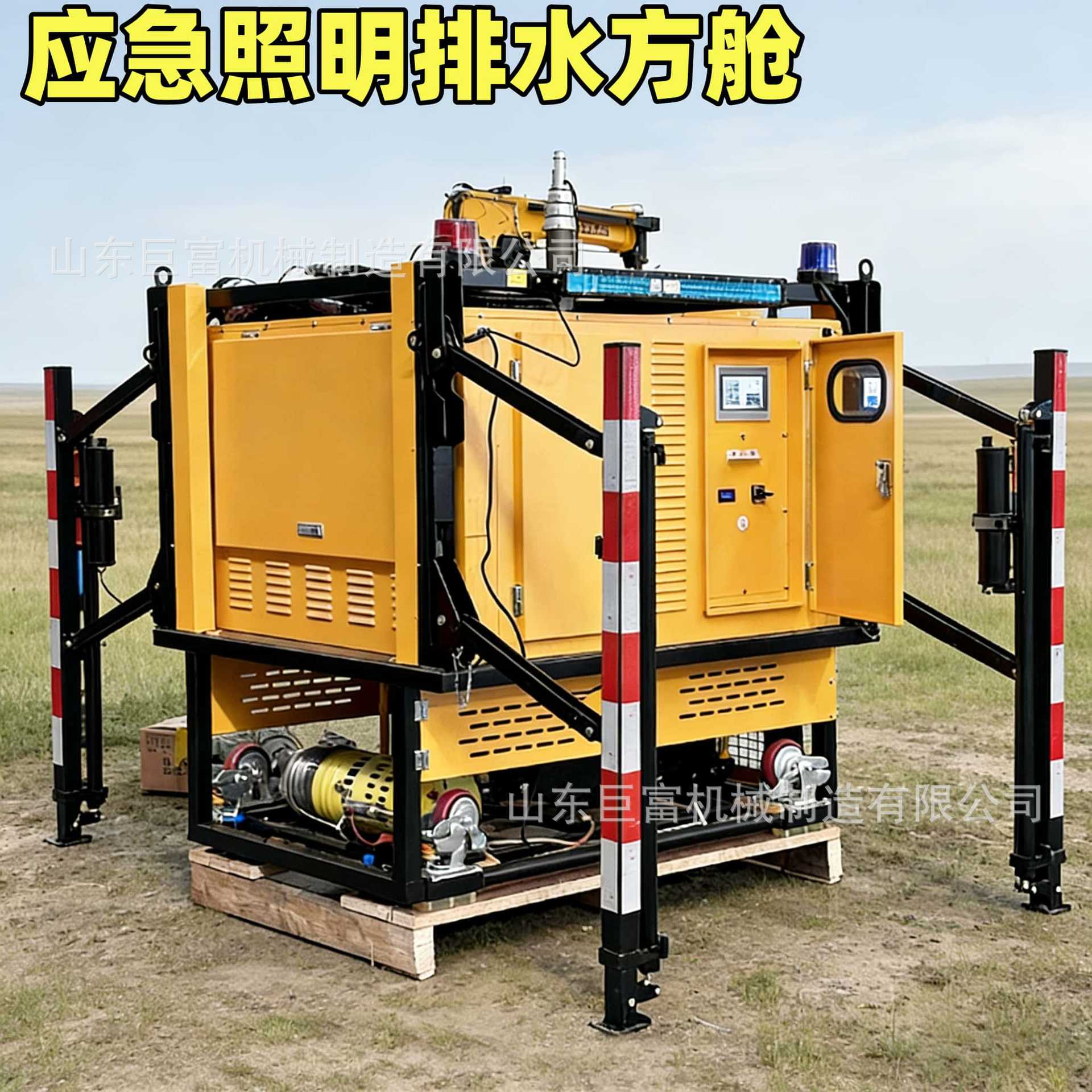 多功能应急充电排水方舱自动装卸移动照明灯塔发电式照明工作平台
