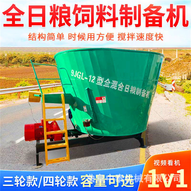 8立方立式粉碎草料混料机养牛场粉碎混合机牧区大型全日粮混料机