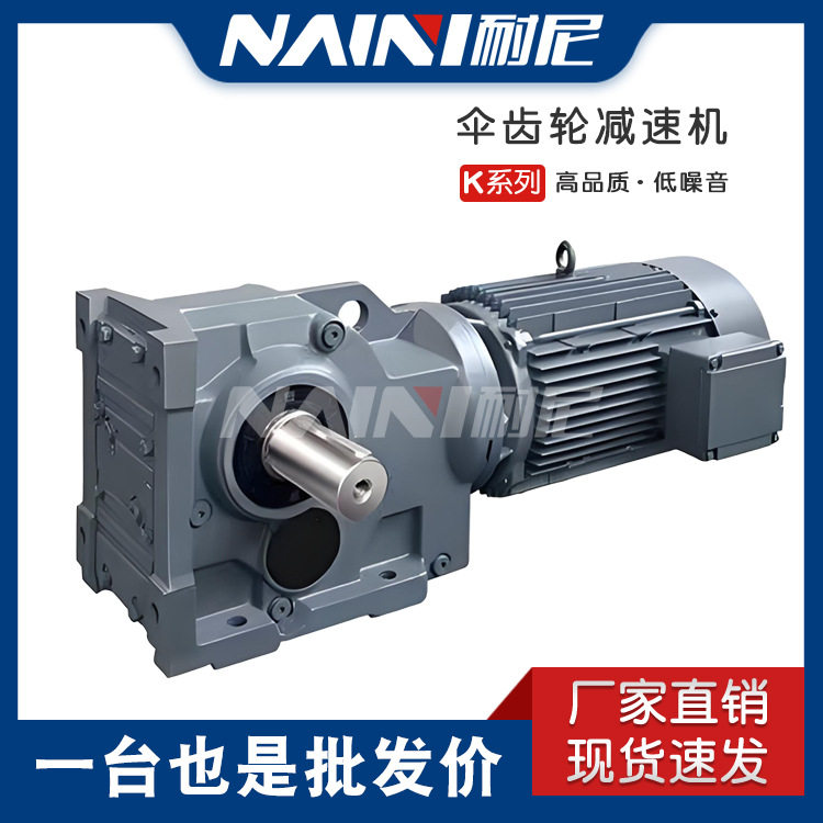 变速机斜齿螺旋锥齿轮K/KF/KA/KAF77-Y1.5KW-4P-73.99-64.75-58.3