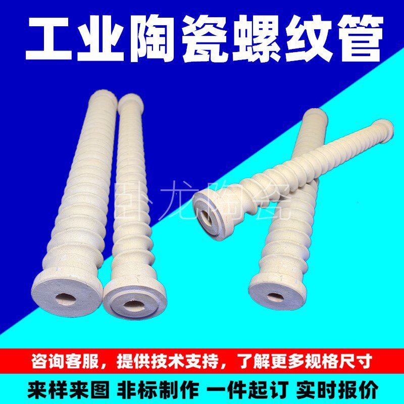 耐高温等静压高压电炉吊挂件电子圆柱瓷片陶瓷陶瓷轴灯体刚玉管