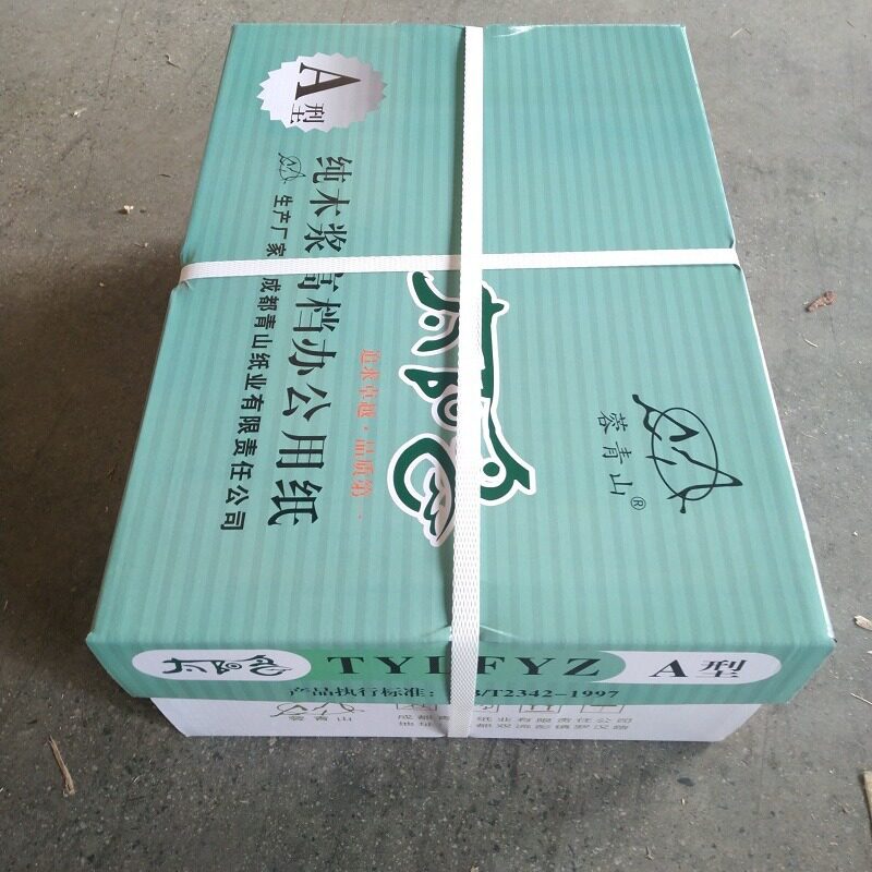 厂家直供太阳鸟a4复印纸整箱打印纸 70g办公用纸草稿用纸白纸批发