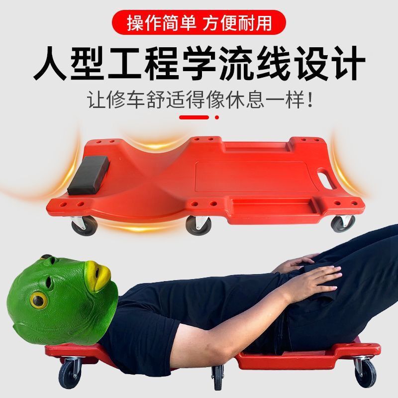 汽修躺板36寸40寸加宽加厚修车滑板睡板汽车维修底盘修理工具