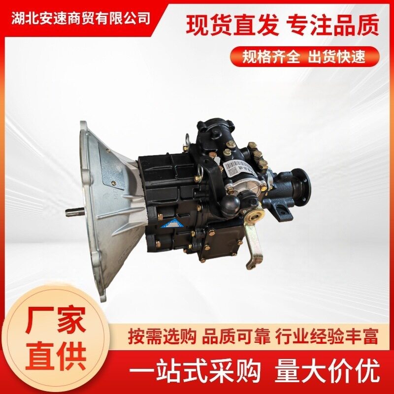 山东临工MT78HB1变速箱总成黑豹跃进江淮A2Q05好薇好运唐骏微卡