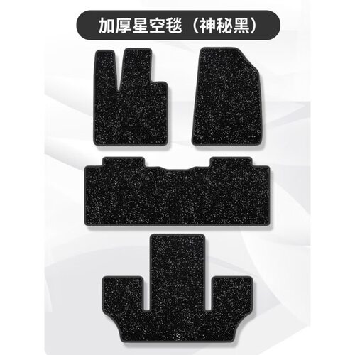 脚垫适用WEY魏派蓝山脚垫魏派蓝山星空地毯改装配件汽车用品大全*
