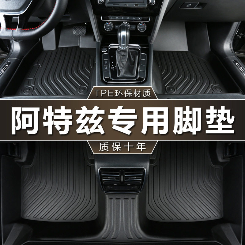 专用长安马自达阿特兹脚垫tpe防水20 14-23款蓝天版内饰汽车脚垫