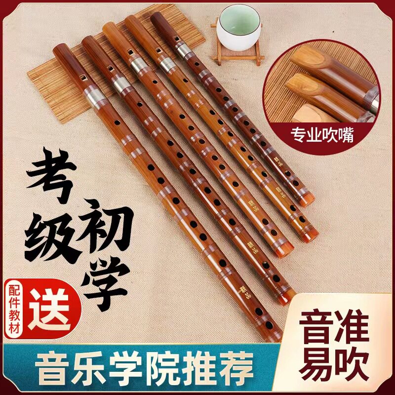 专业吹嘴精品有膜竖笛顺笛6孔六孔演奏竹笛子成人儿童零基础初学