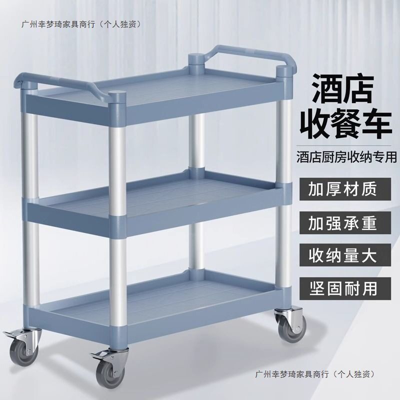 餐车小推车移动饭店商用餐厅撤收碗送餐收餐车三层酒店手推车上菜