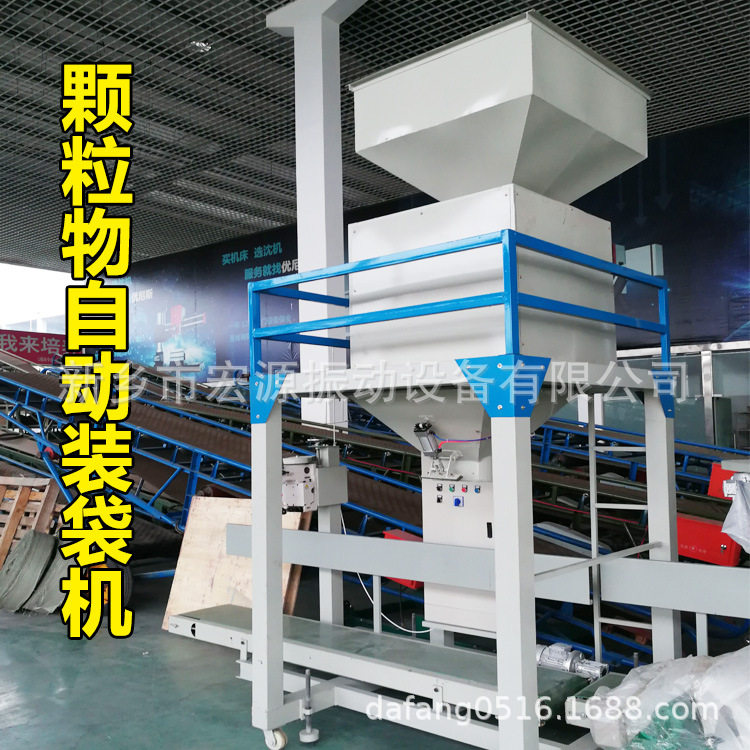 天津 低温塑料颗粒 25kg/袋 自动计量包装机 电动封口20-30吨/h