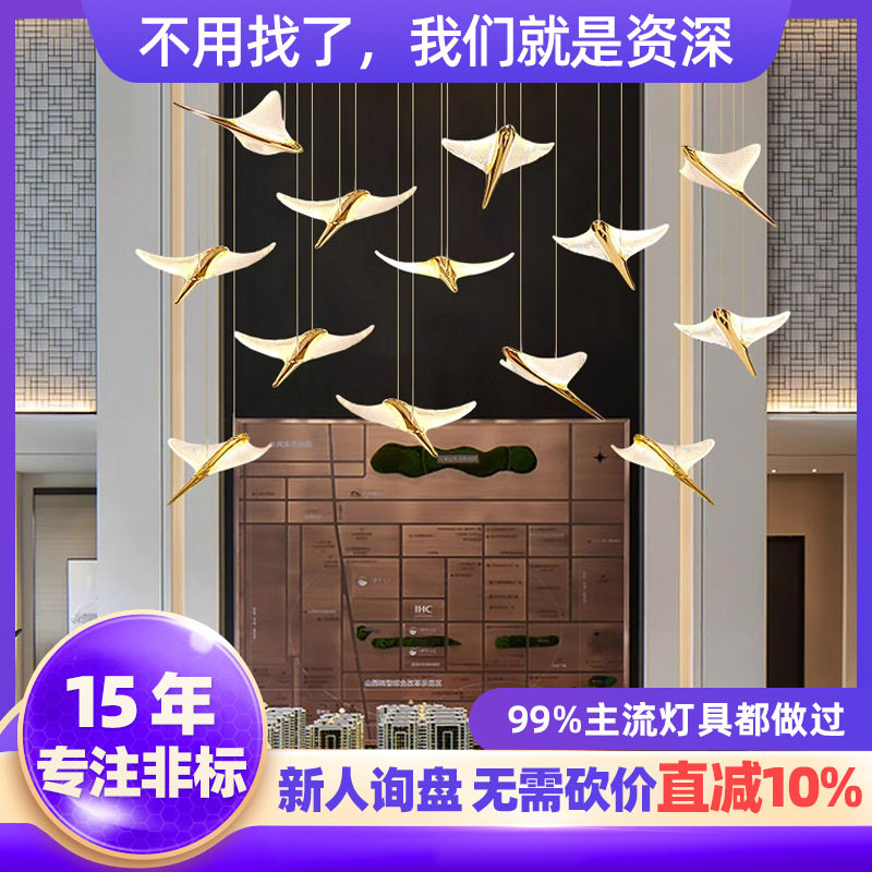 海鸥吊线灯飞鸟吊灯楼梯吊灯餐厅简约风售楼部婚庆道具别墅入户灯