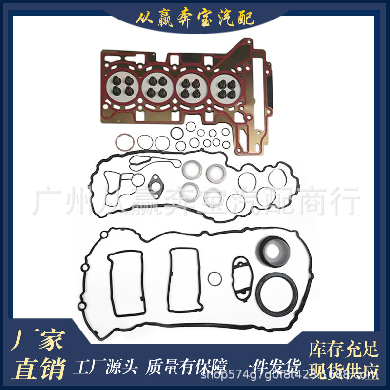 适用于宝马N20发动机气门室盖密封垫大修理包11127598042