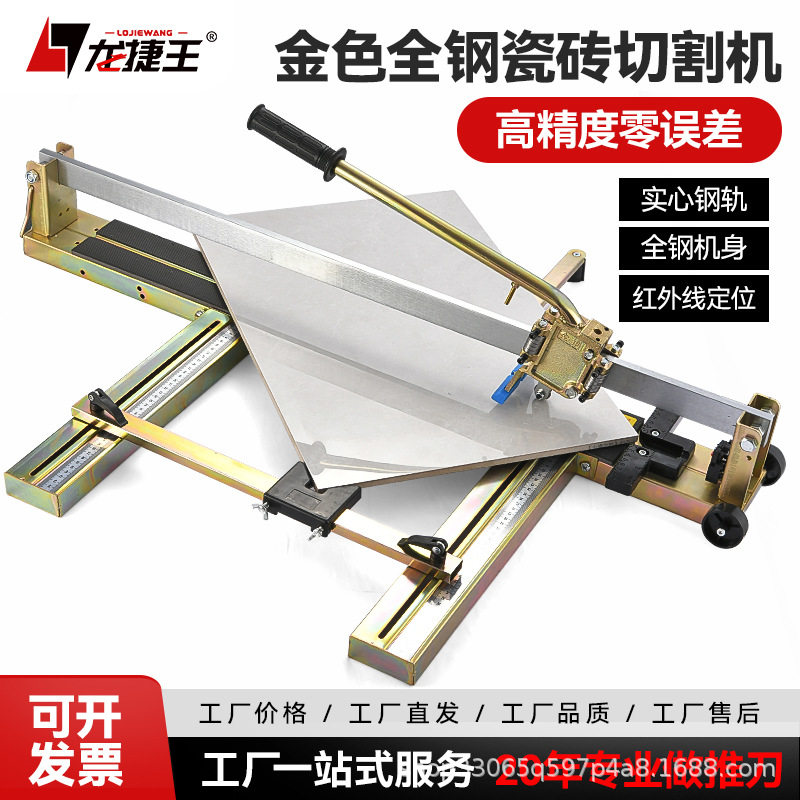 单轨全钢瓷砖切割机墙地砖手推刀划刀开砖器红外线定位工厂发货