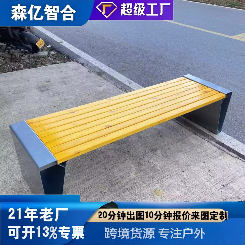 户外公园椅防腐木长条凳子室外休闲座椅广场小区铁艺实木靠背椅子