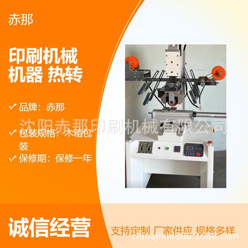 塑料杯锥形热转印机锥度杯子热转印多功能烫金热转印设备赤那机械