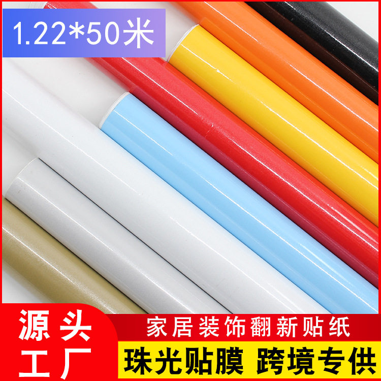 墙纸 自粘珠光亮面整卷pvc工厂直供批发素色背胶即时贴可擦洗现代