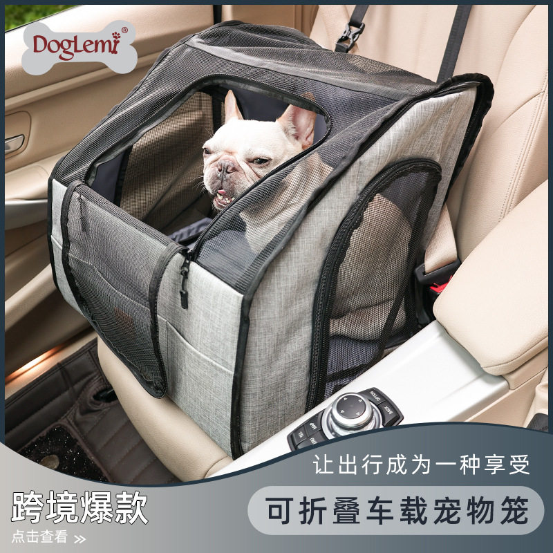 宠物车上用品狗狗笼窝外出便携式猫狗窝汽车座椅四季通用狗窝用品
