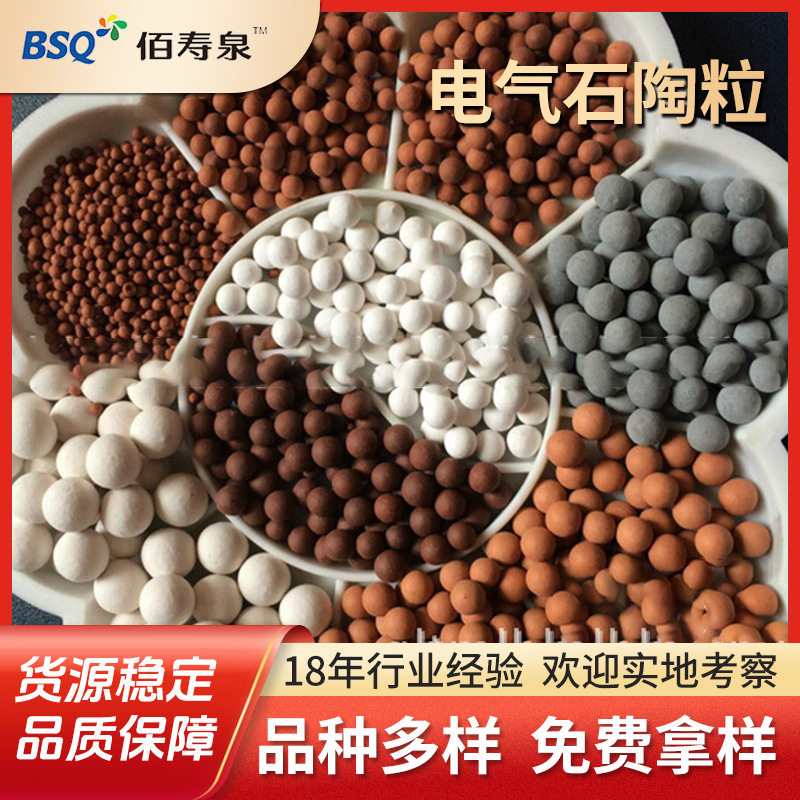 广西产地批发托玛琳电气石陶粒吸附电气石陶粒水处理负离子球陶粒