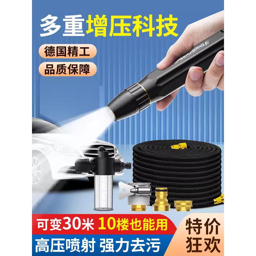 洗车水枪家用高压神器专用浇花伸缩自来水管软管强力冲洗地抢喷头