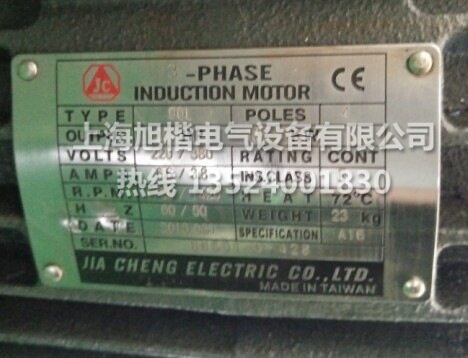 JIACHENG油泵电机JC液压电机2HP-4P 1.5KW 90L 3HP-4P 5HP3.7KW