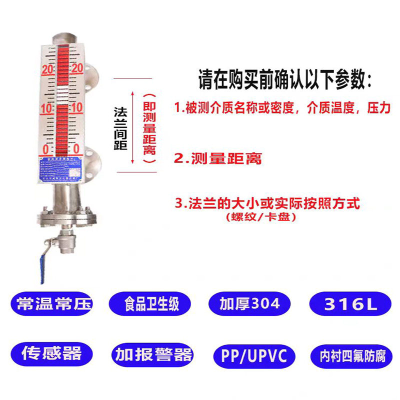 uhz磁翻板液位计不锈钢侧顶装式油水位仪upvc浮球子耦合pp带远传