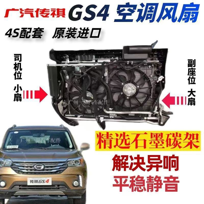 广汽传祺GA3SGA5GA6GA8GS4GS5 速博水箱电子扇叶风扇叶片反牙螺母