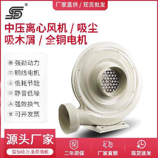 中压铁壳吸灰吸尘吸颗粒220V550W全铜电机380V工业风机厂家直销