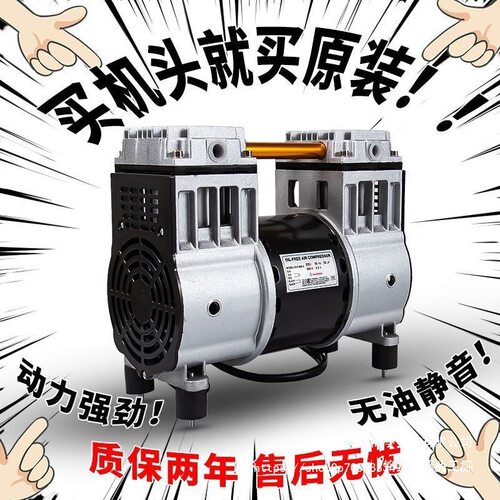 空压机电机铜线550W750W800W无油静音原装气泵通用电机机头