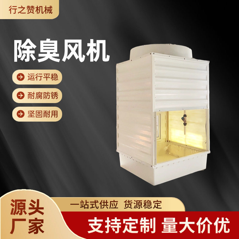 除尘除臭风机养殖场免除臭墙负压风机排气扇工业风机轴流大风量