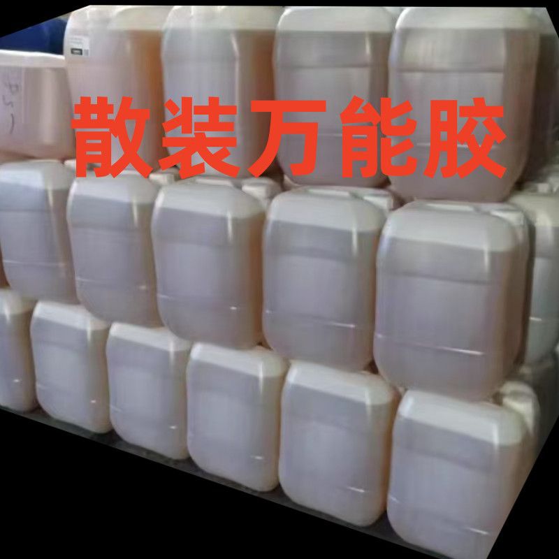 环保万能胶大桶装强力胶 广告 喷绘布 草坪快干粘贴胶